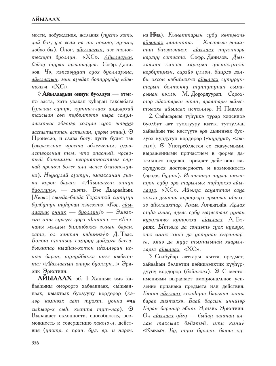 Страница 360