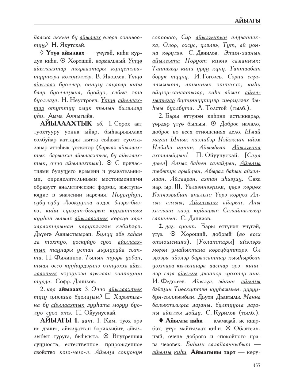 Страница 361