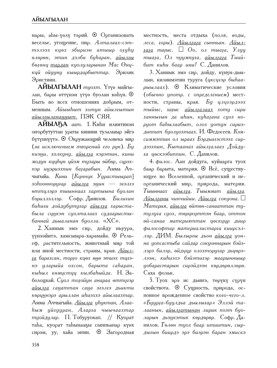 Страница 362
