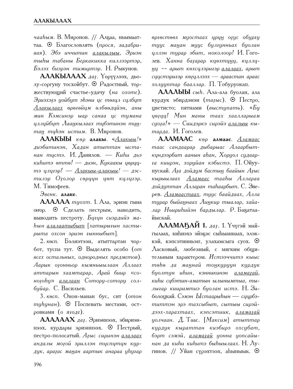 Страница 400