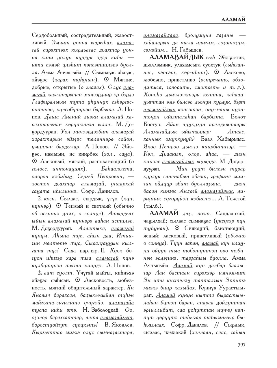 Страница 401