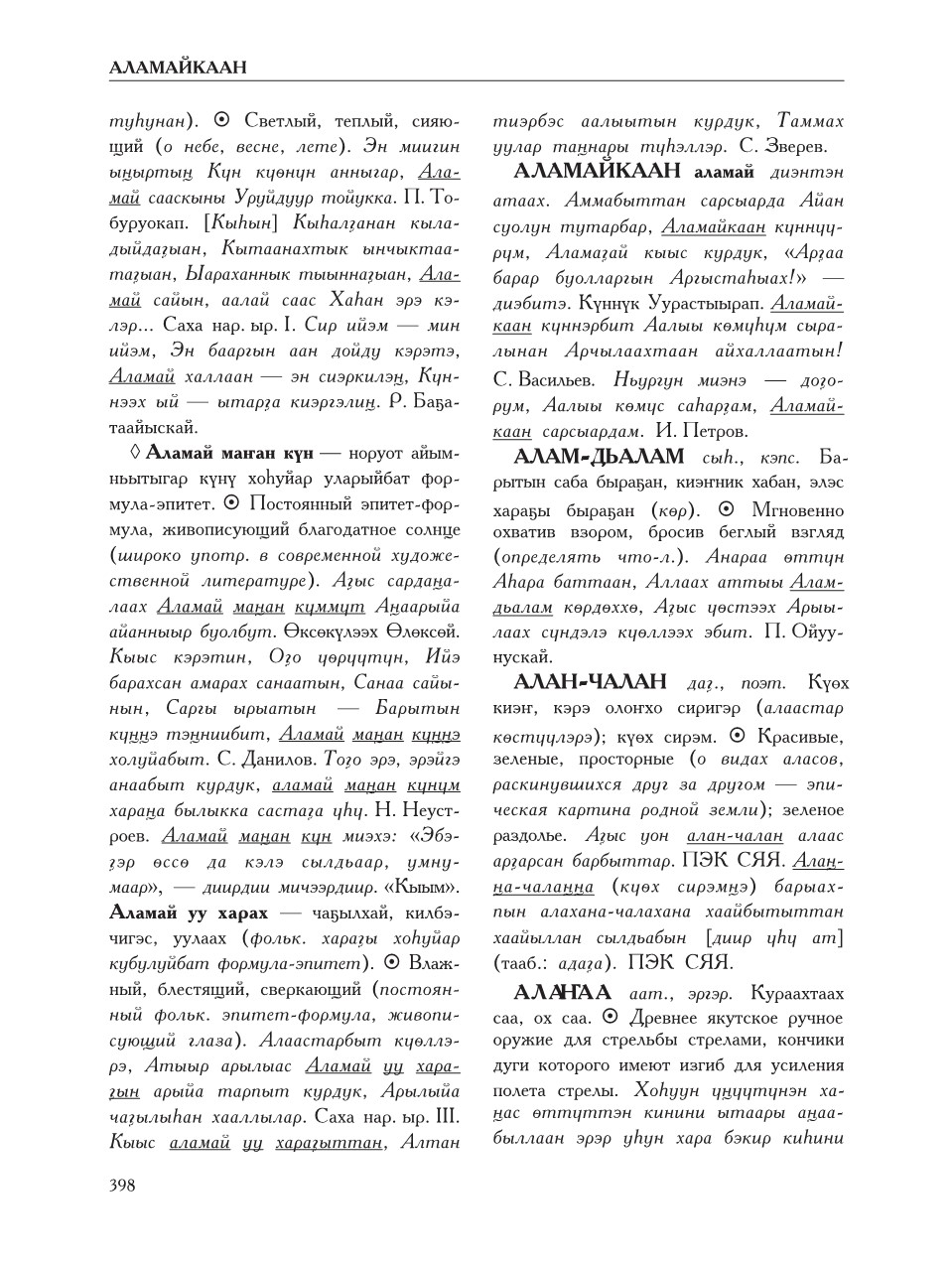 Страница 402
