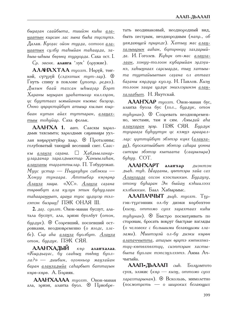 Страница 403
