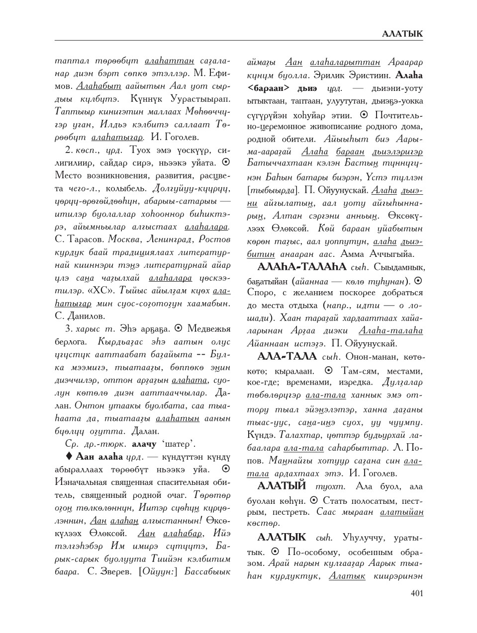 Страница 405
