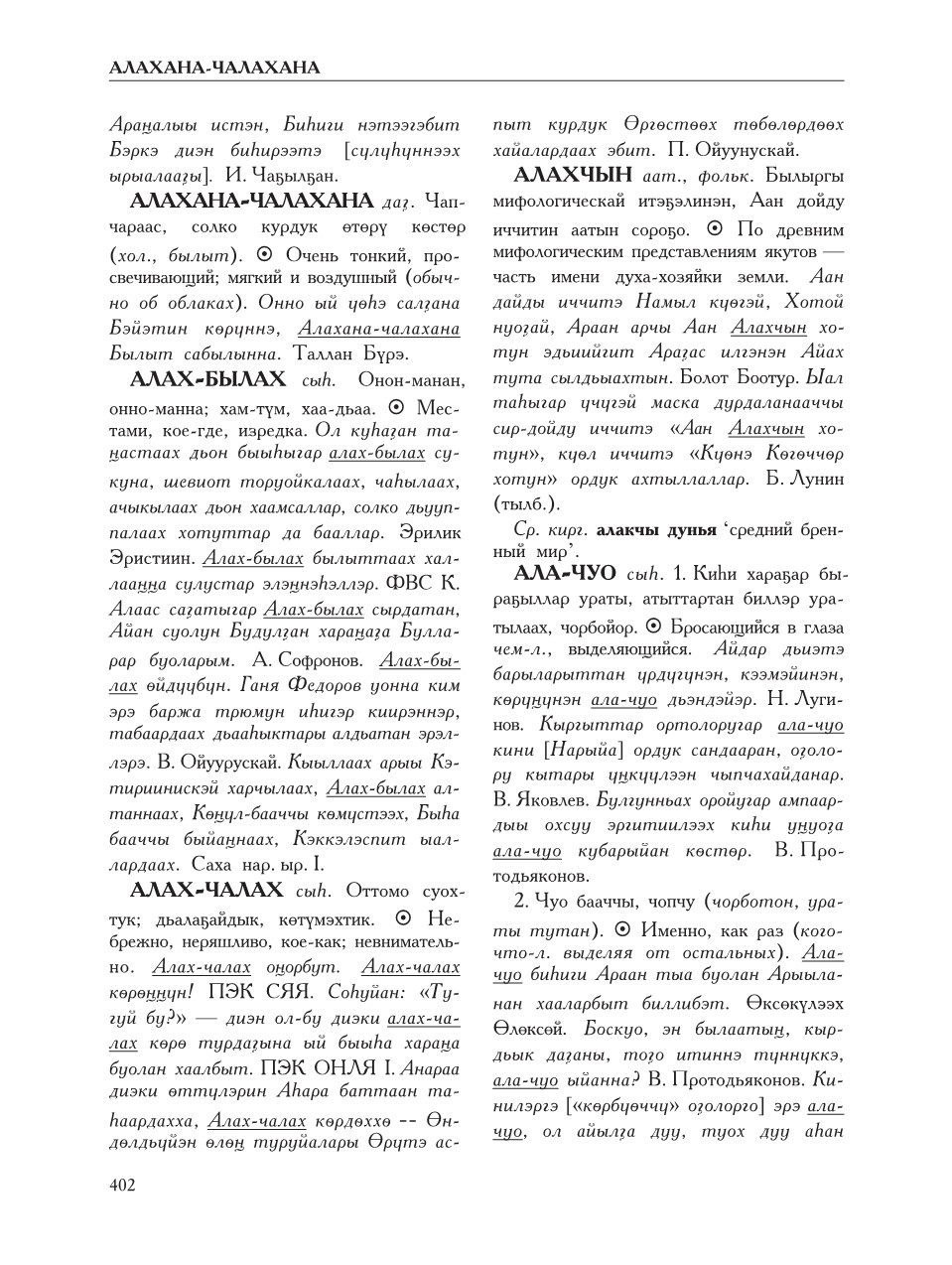 Страница 406