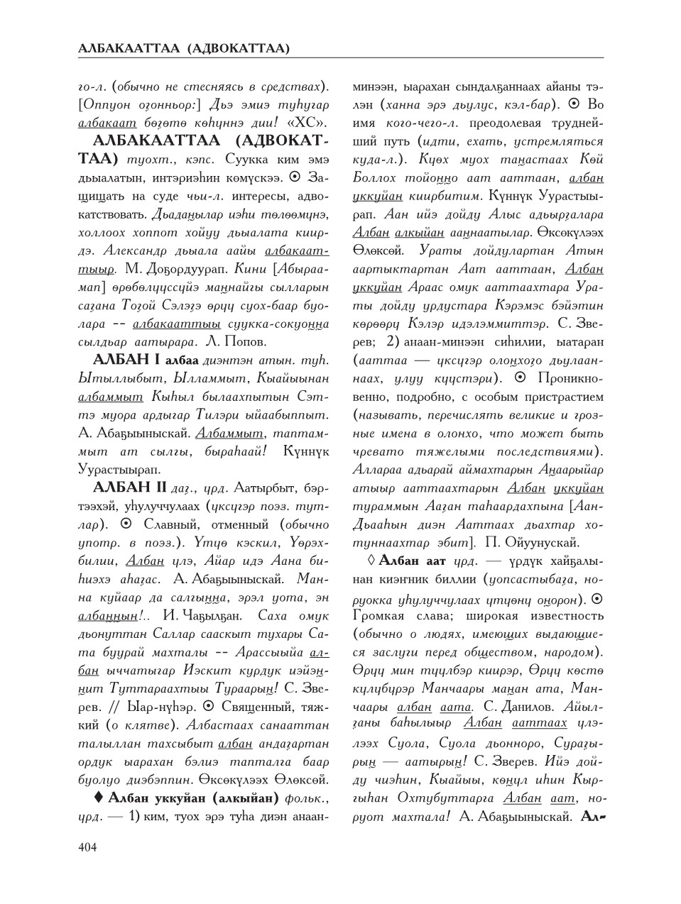 Страница 408