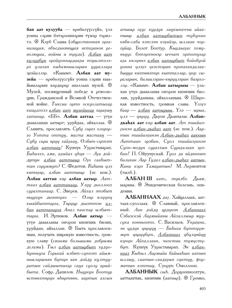Страница 409