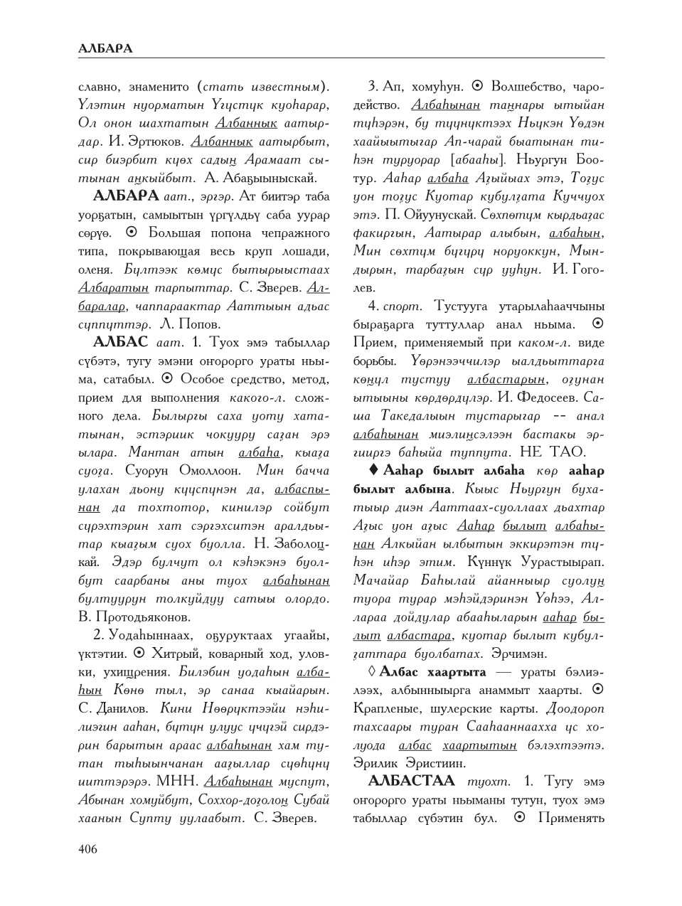 Страница 410