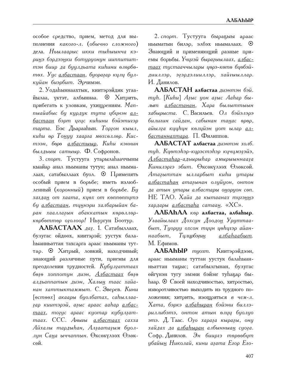 Страница 411