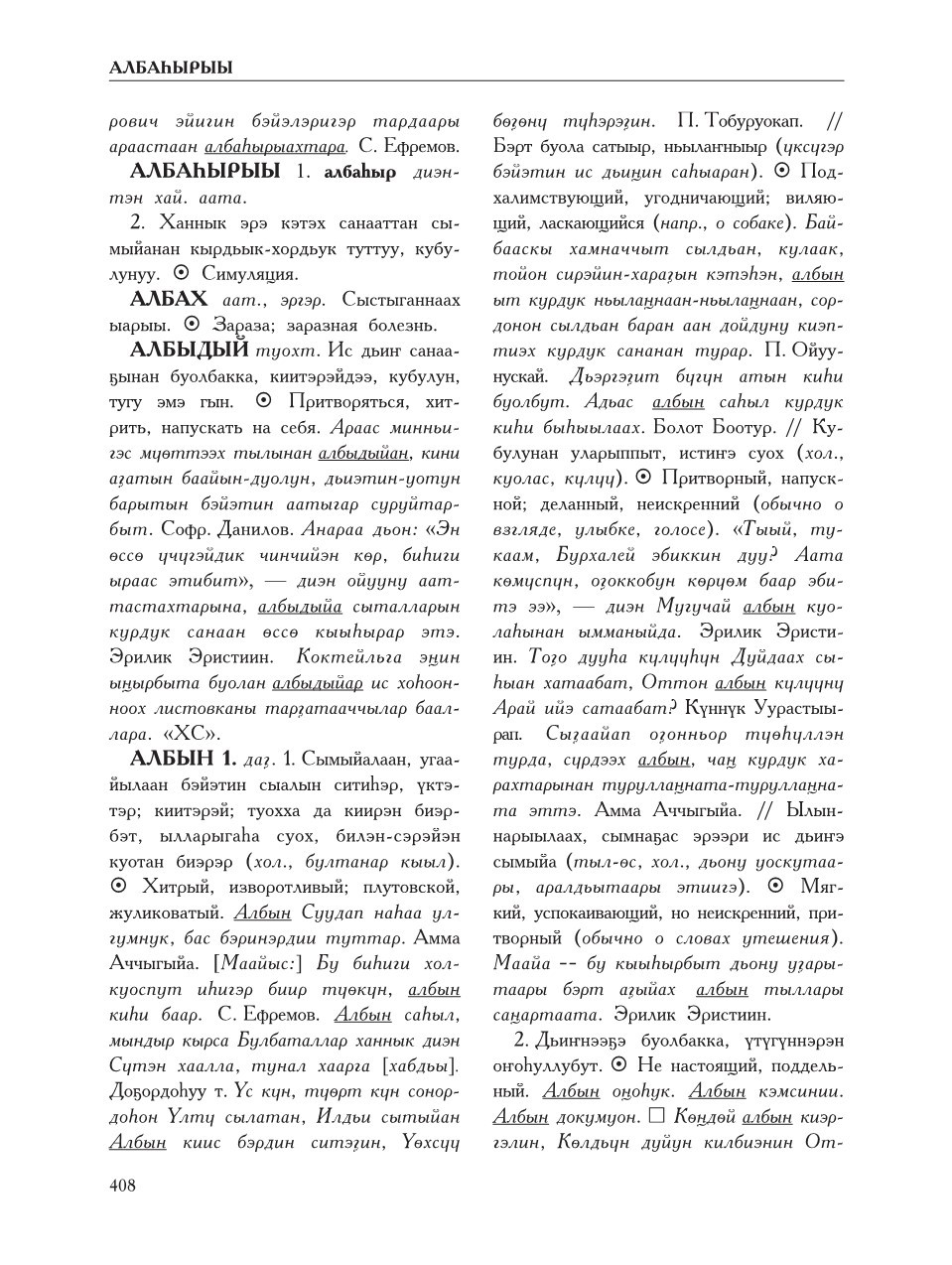 Страница 412