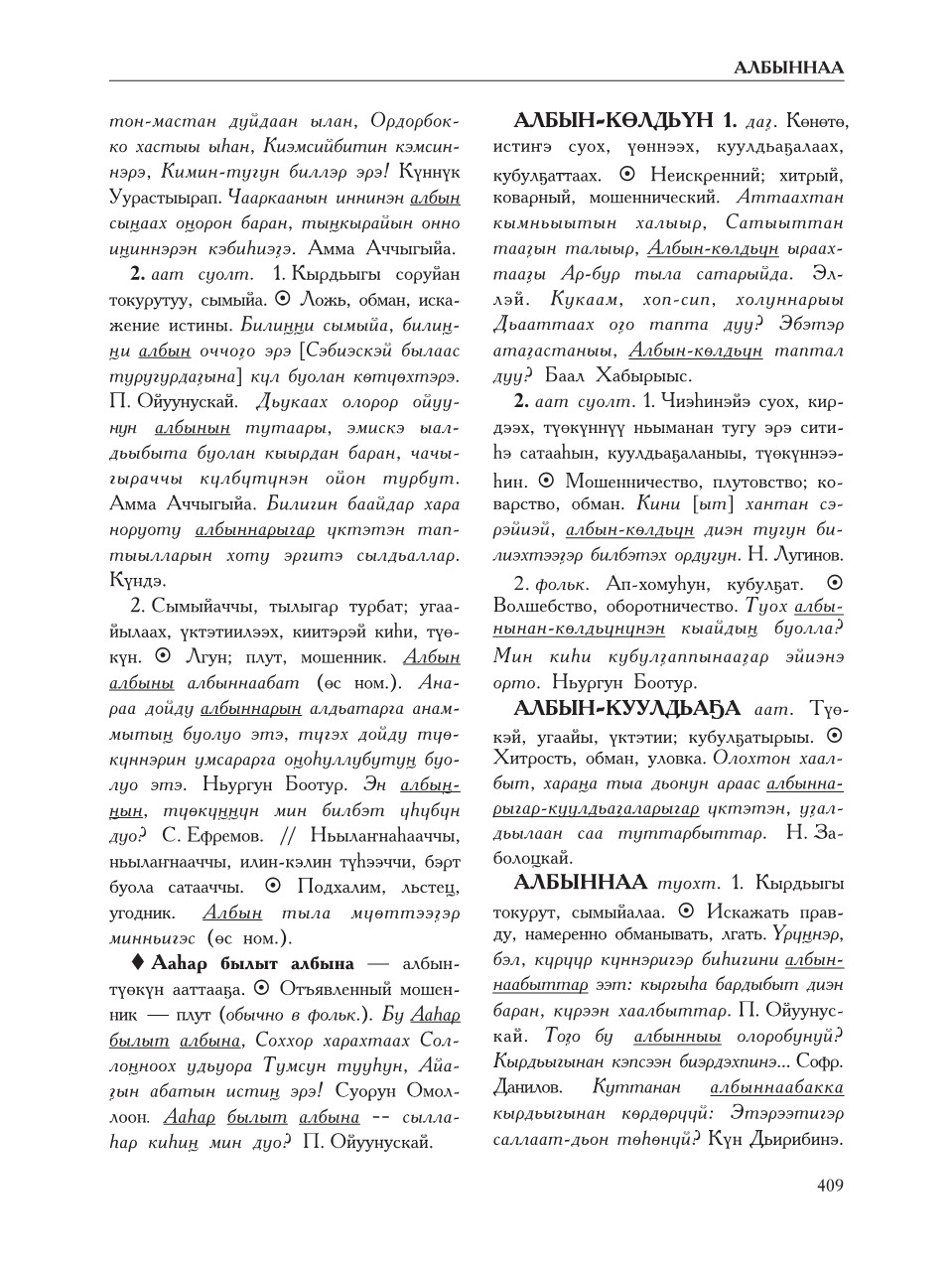 Страница 413