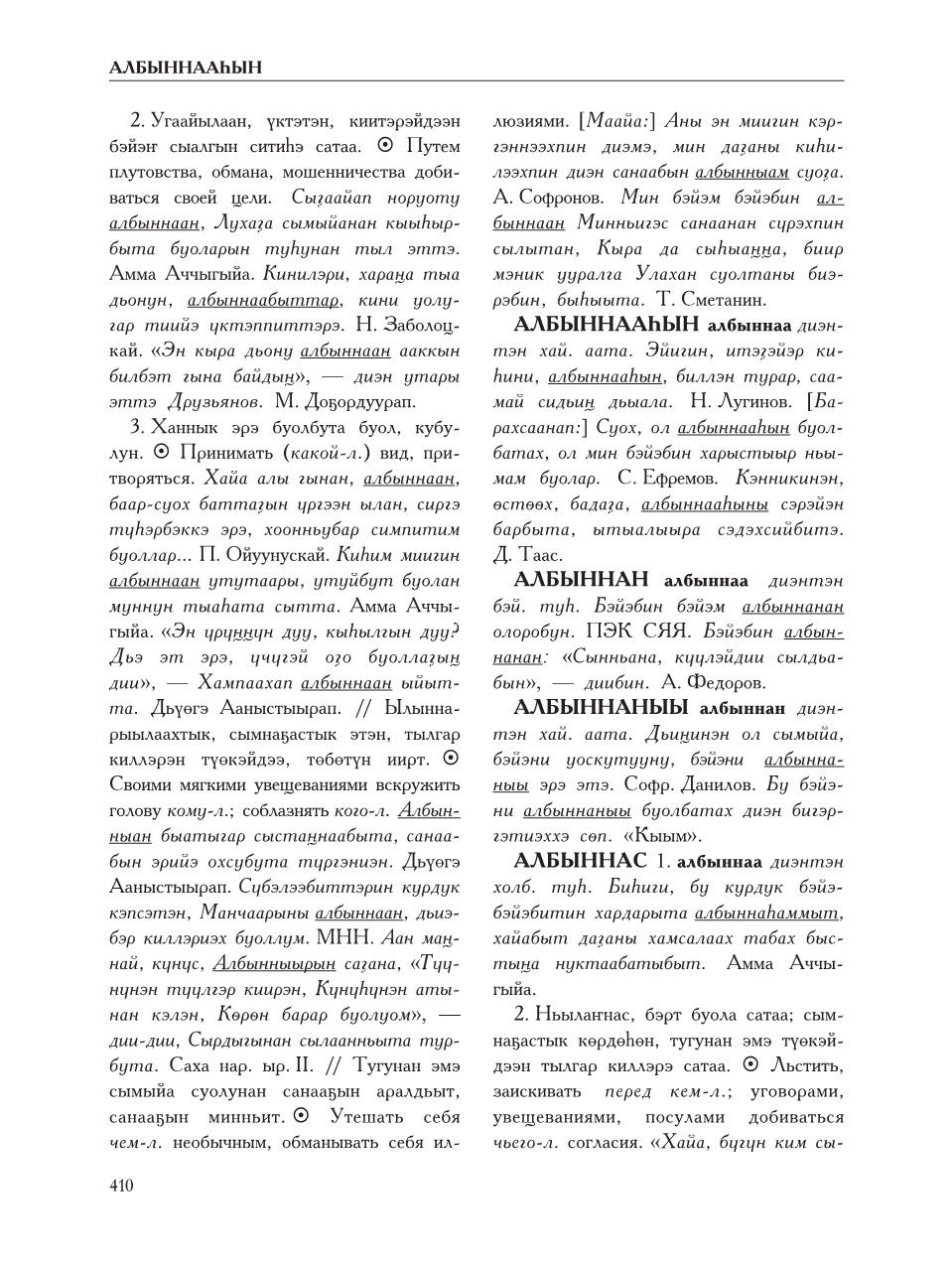 Страница 414