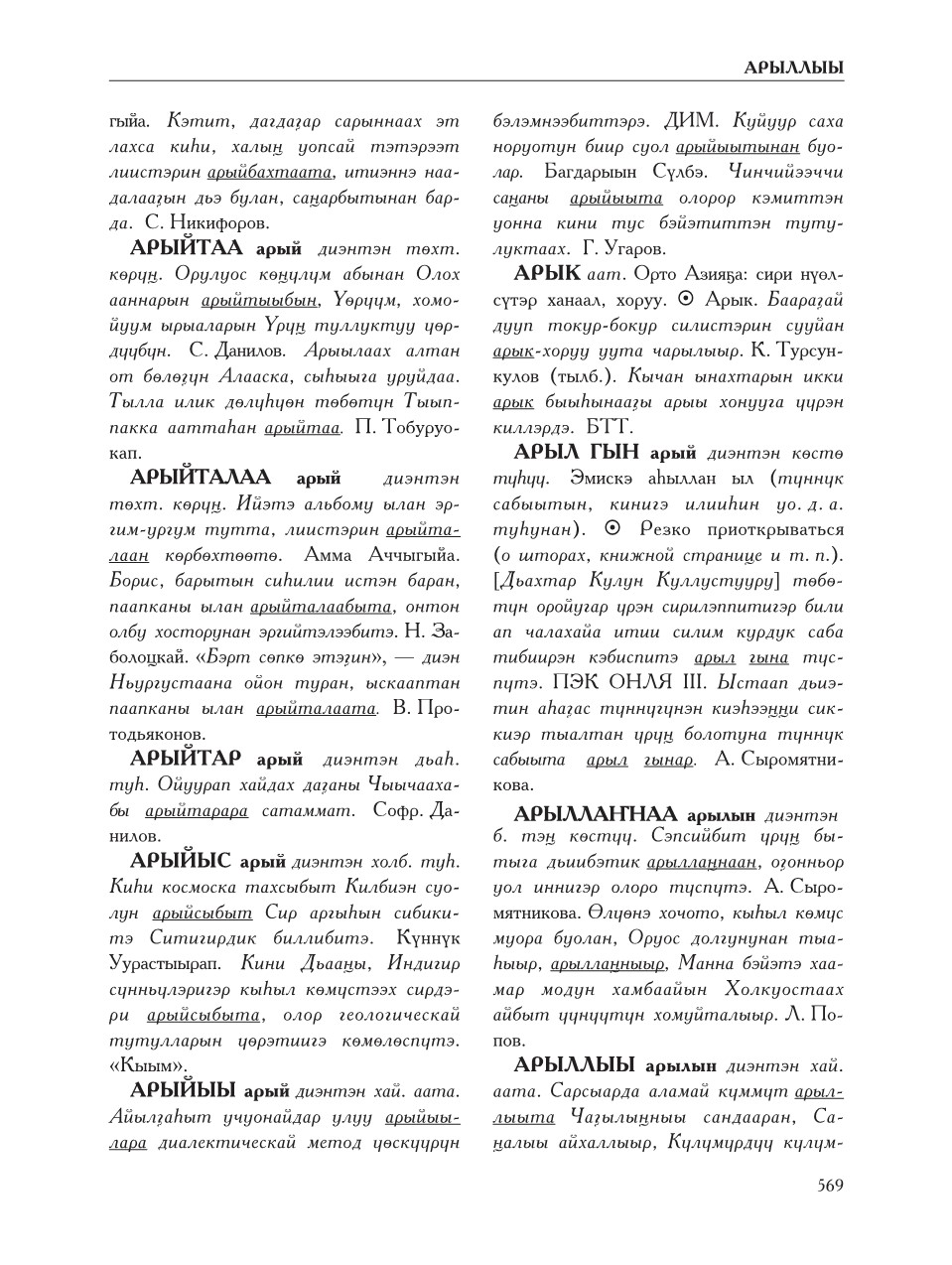 Страница 573