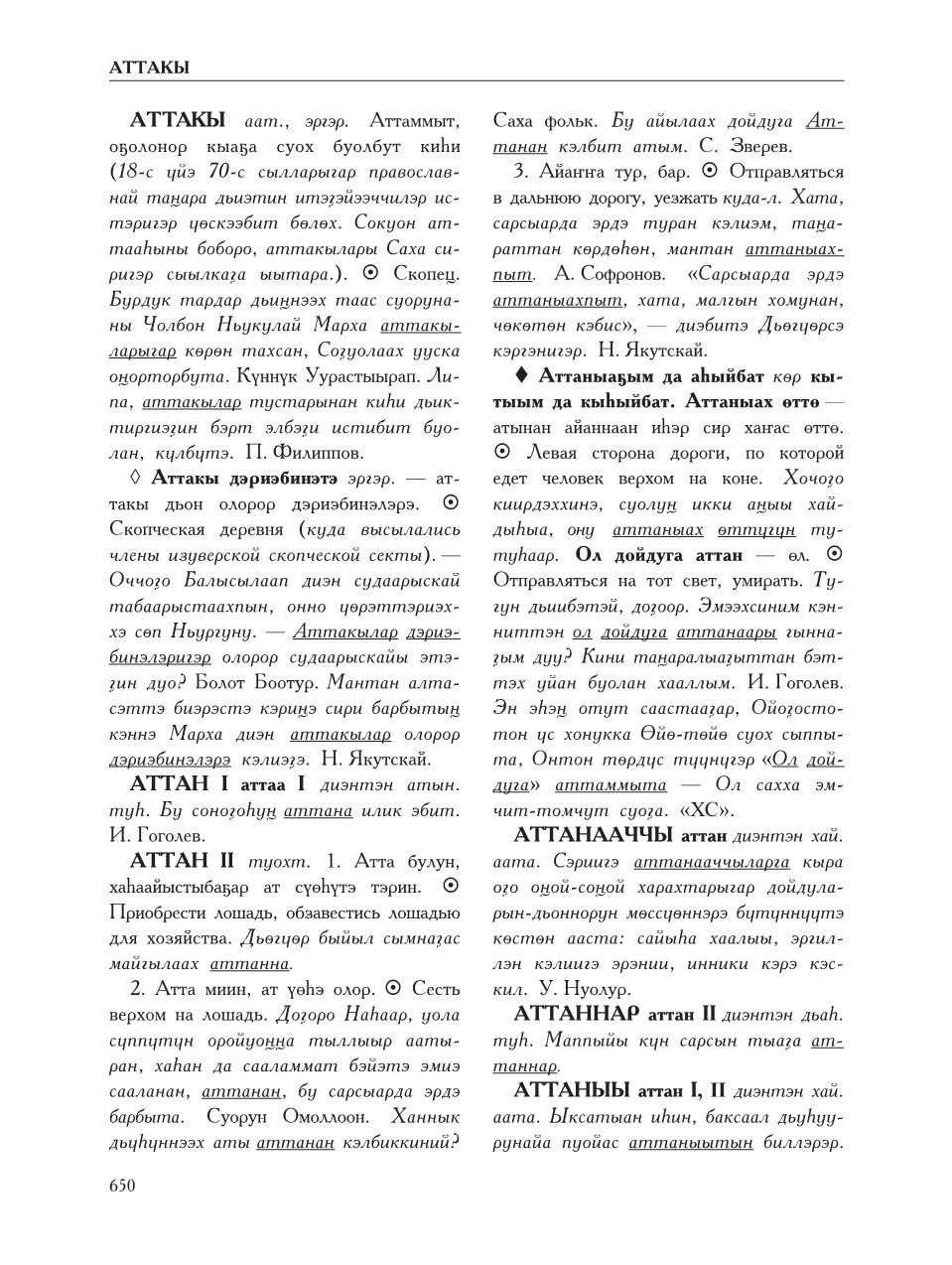 Страница 654