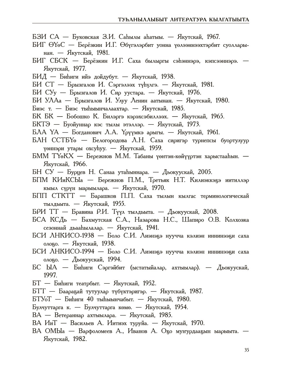 Страница 39