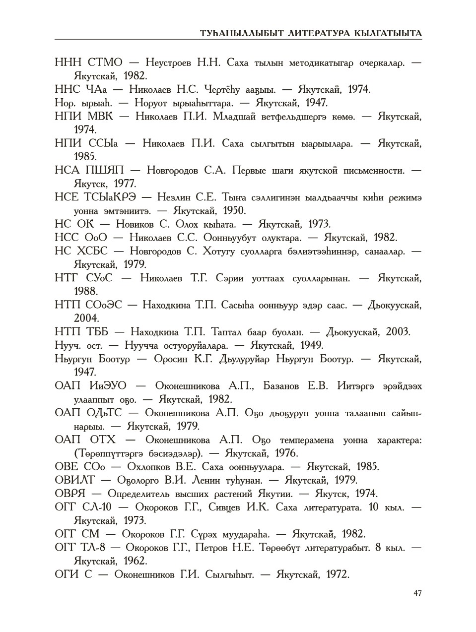 Страница 51