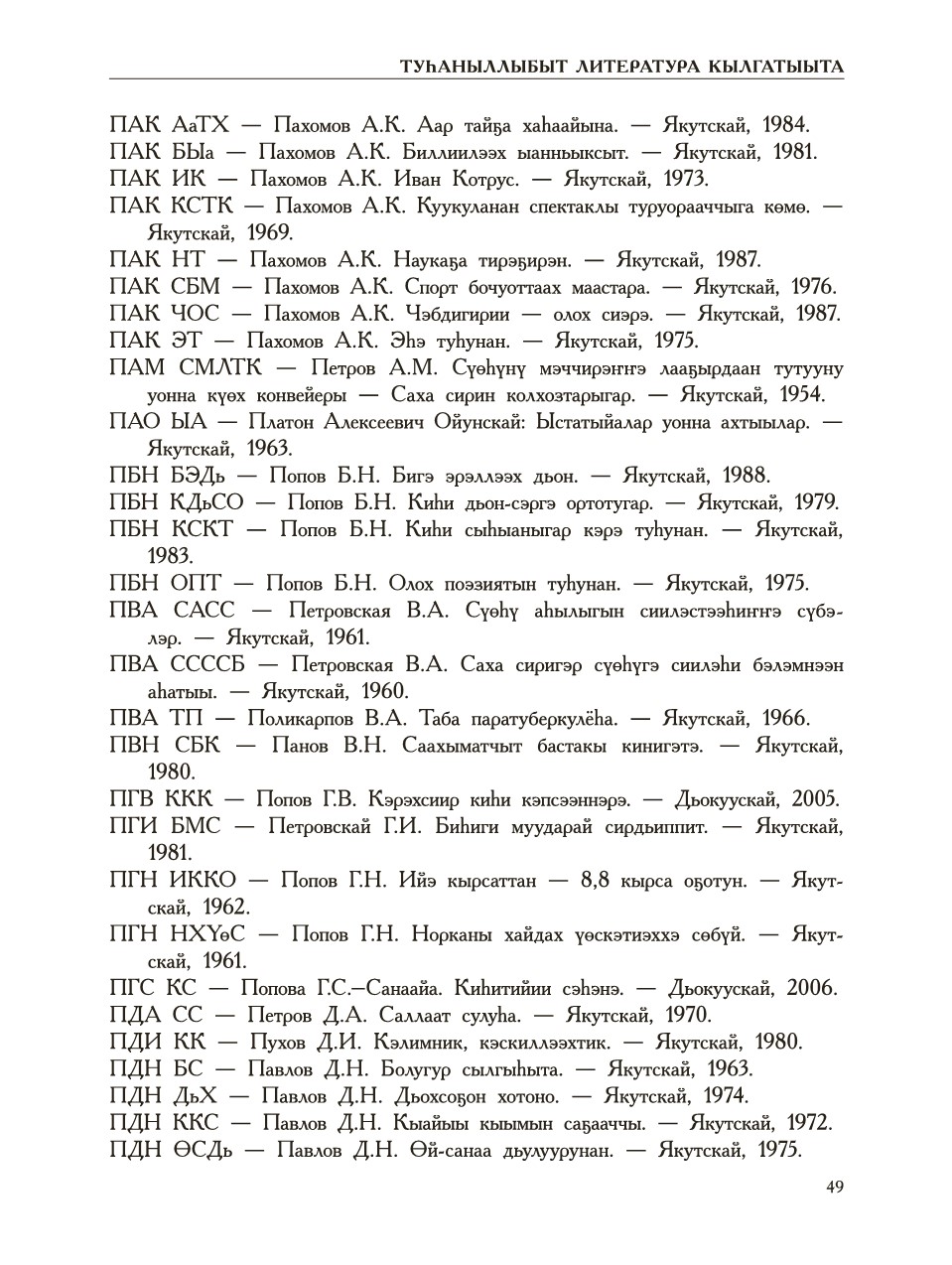 Страница 53