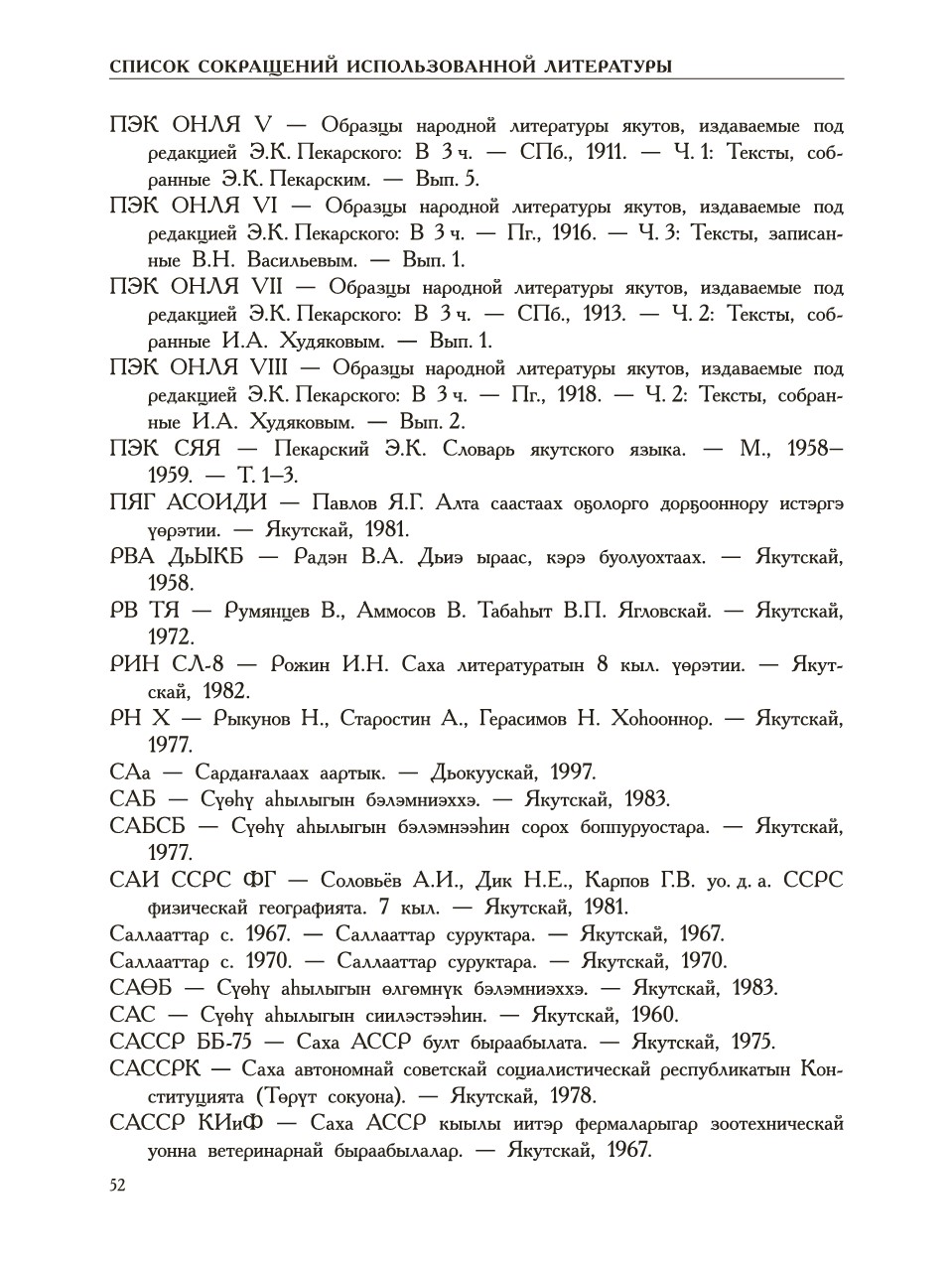 Страница 56