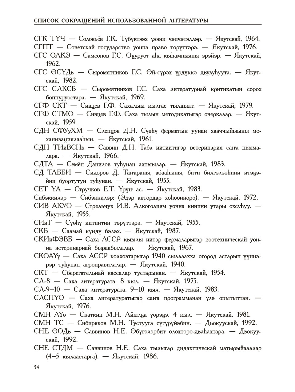 Страница 58