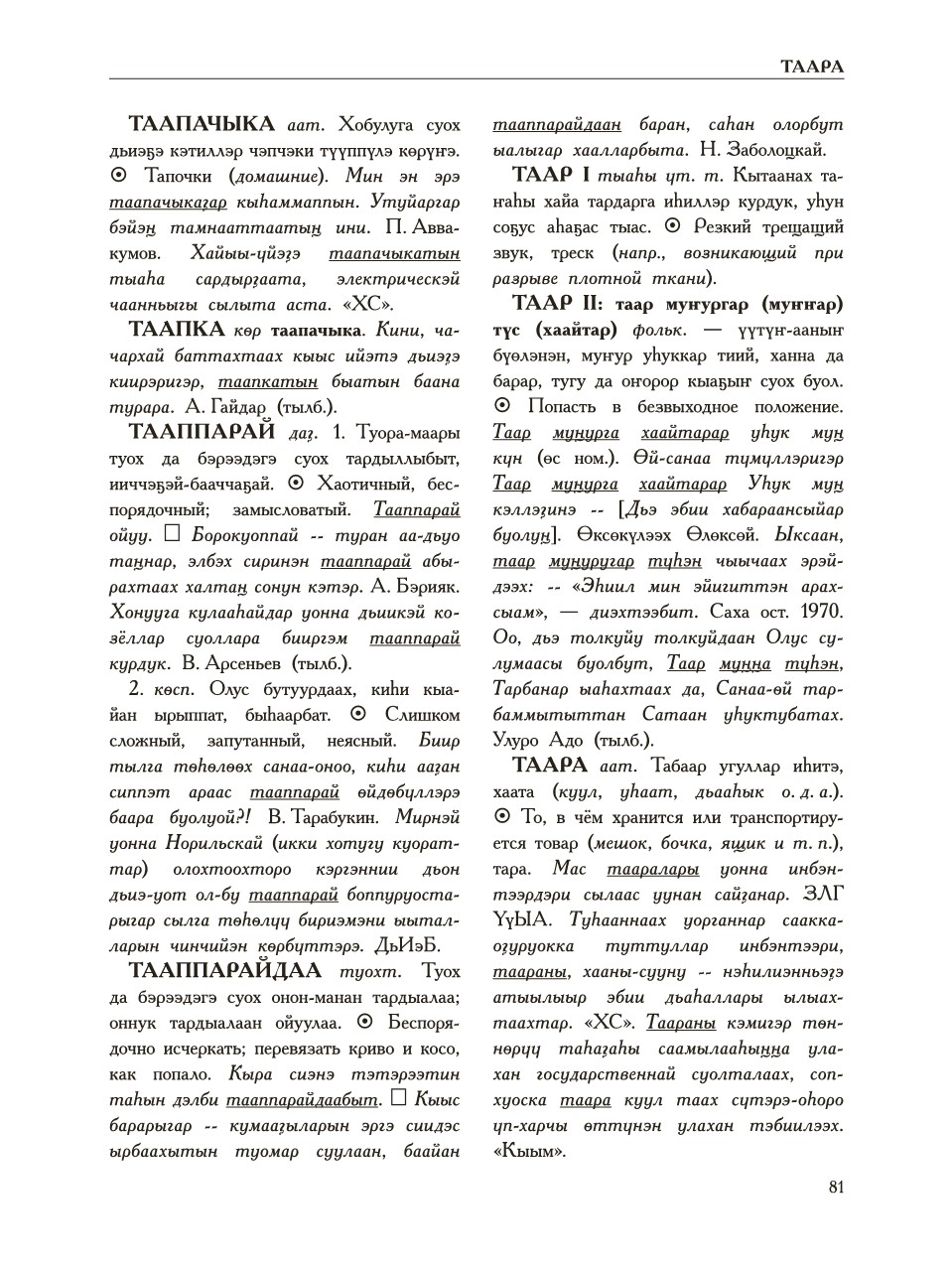 Страница 85