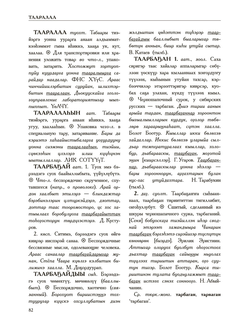 Страница 86