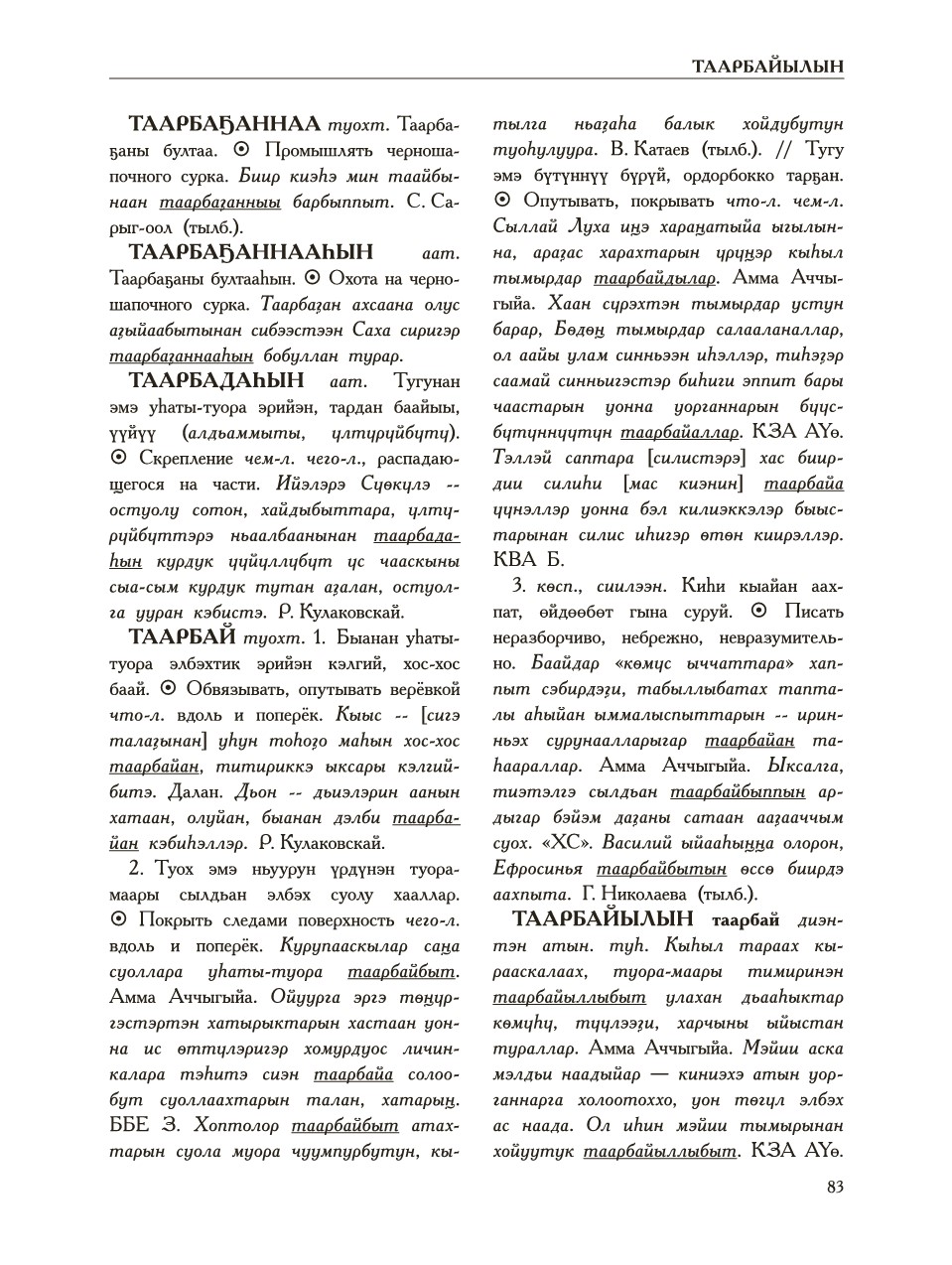 Страница 87