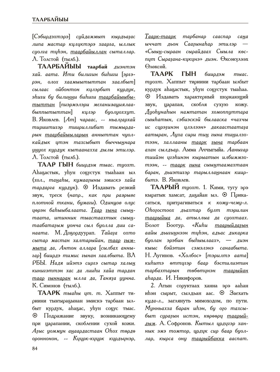 Страница 88