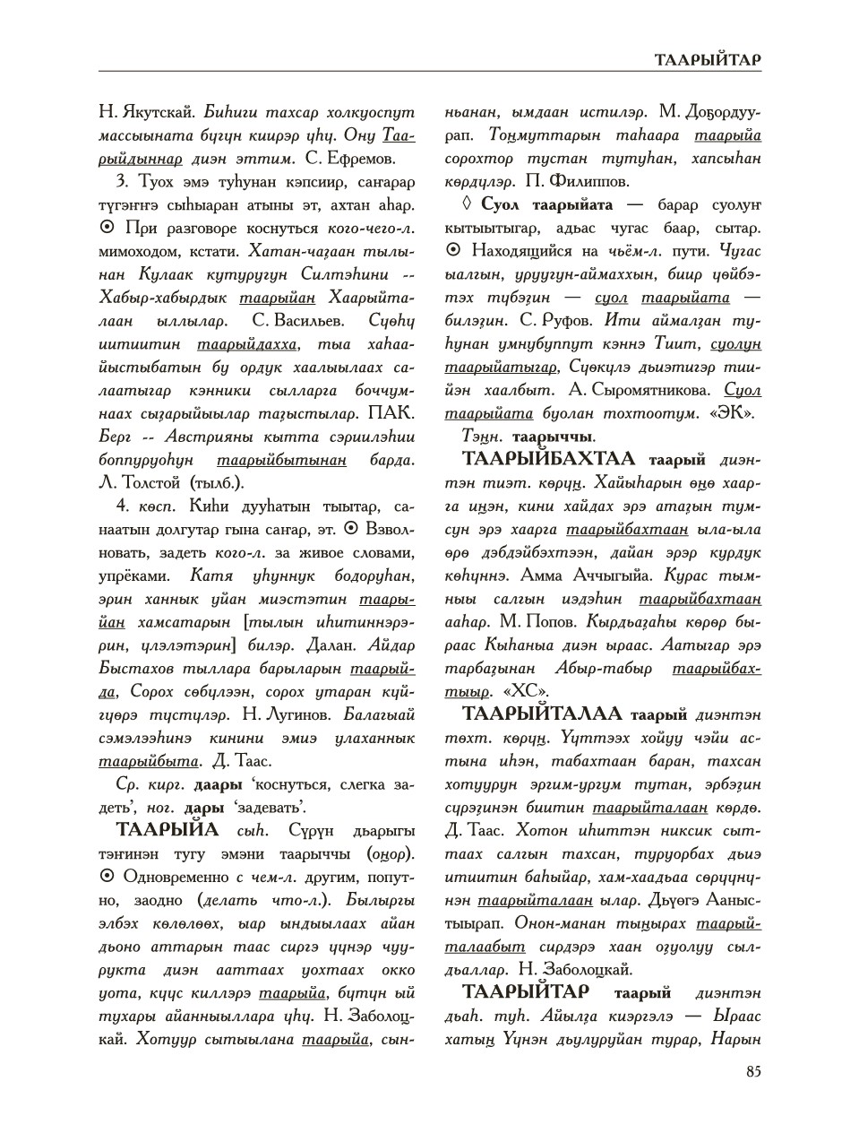 Страница 89