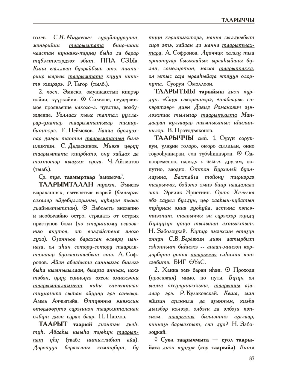 Страница 91