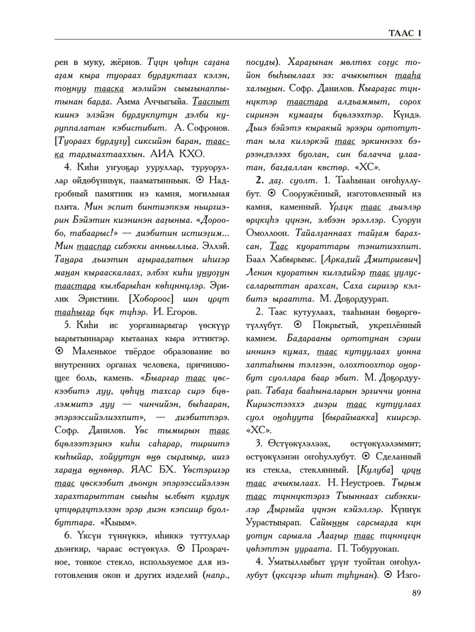 Страница 93