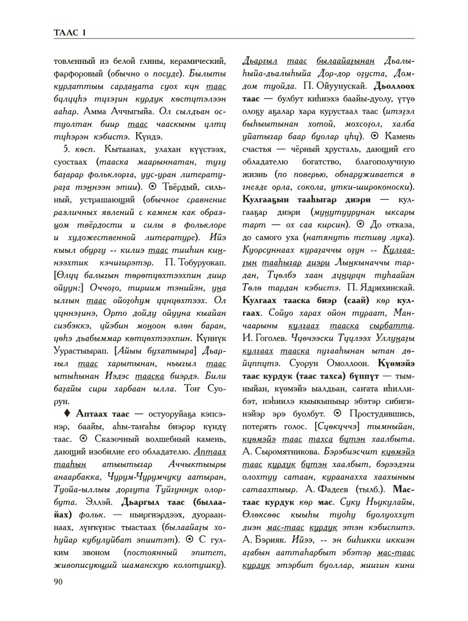 Страница 94