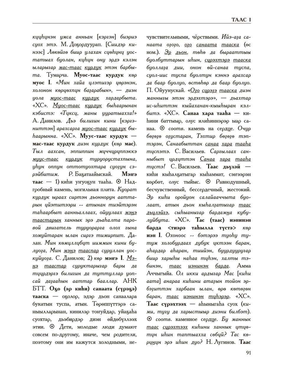 Страница 95