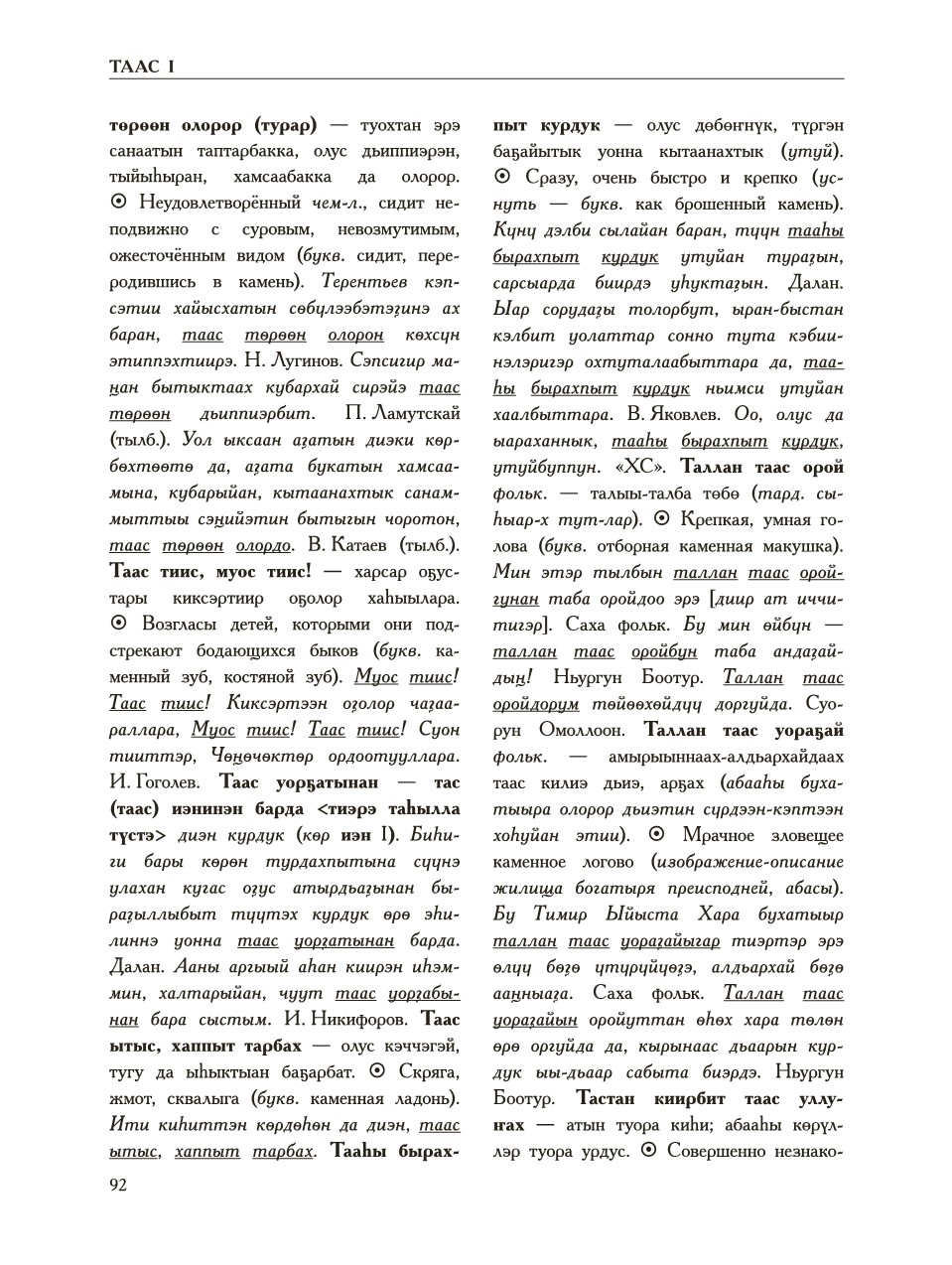 Страница 96