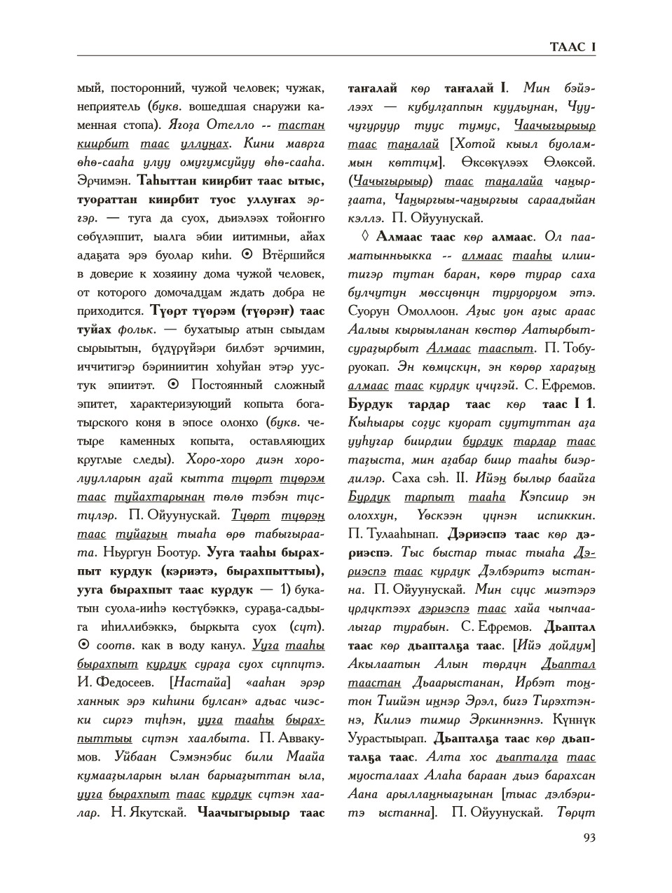 Страница 97