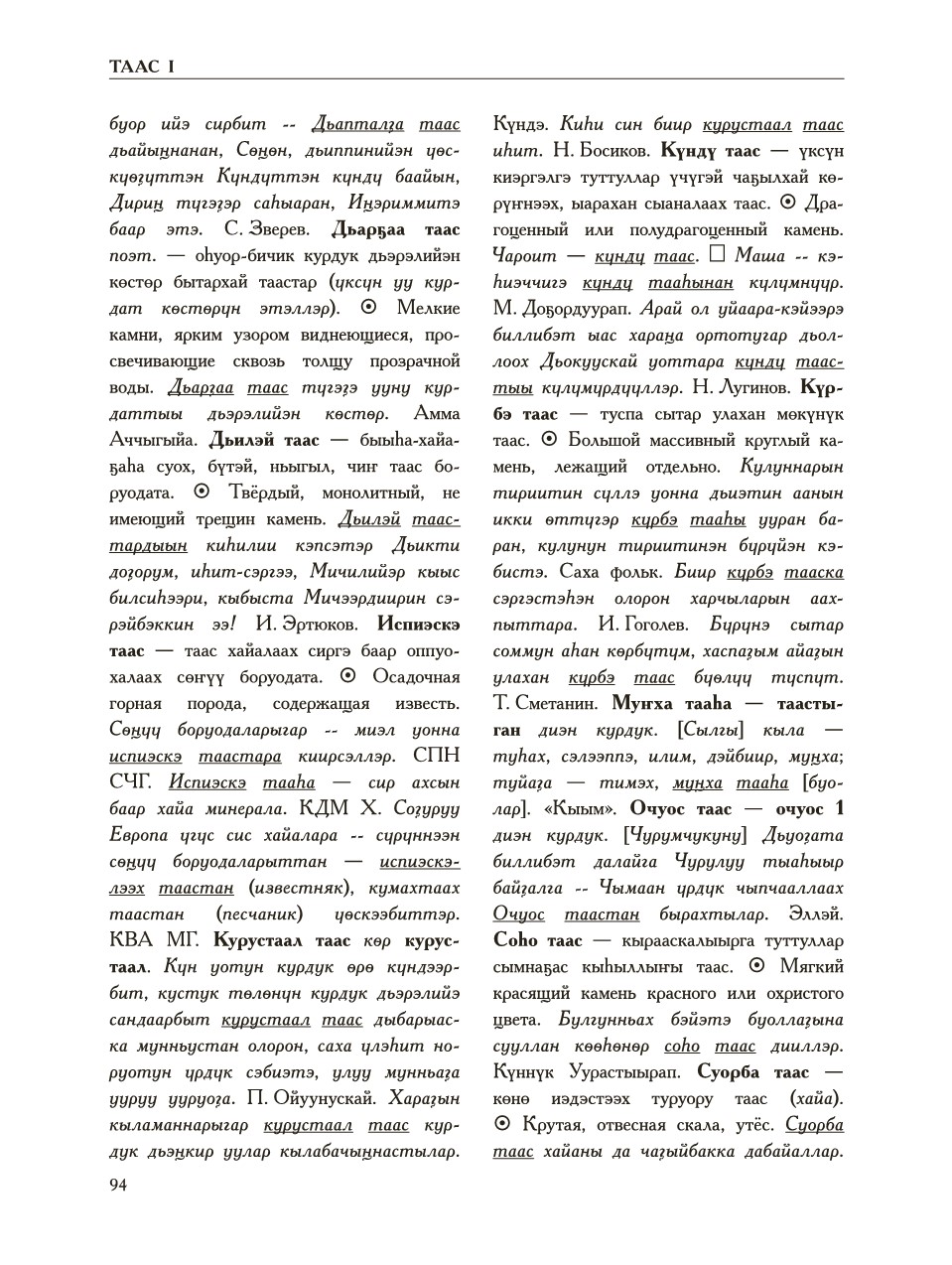 Страница 98