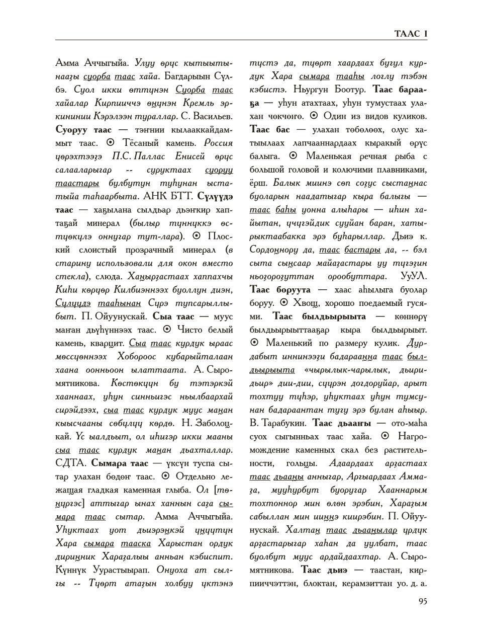 Страница 99