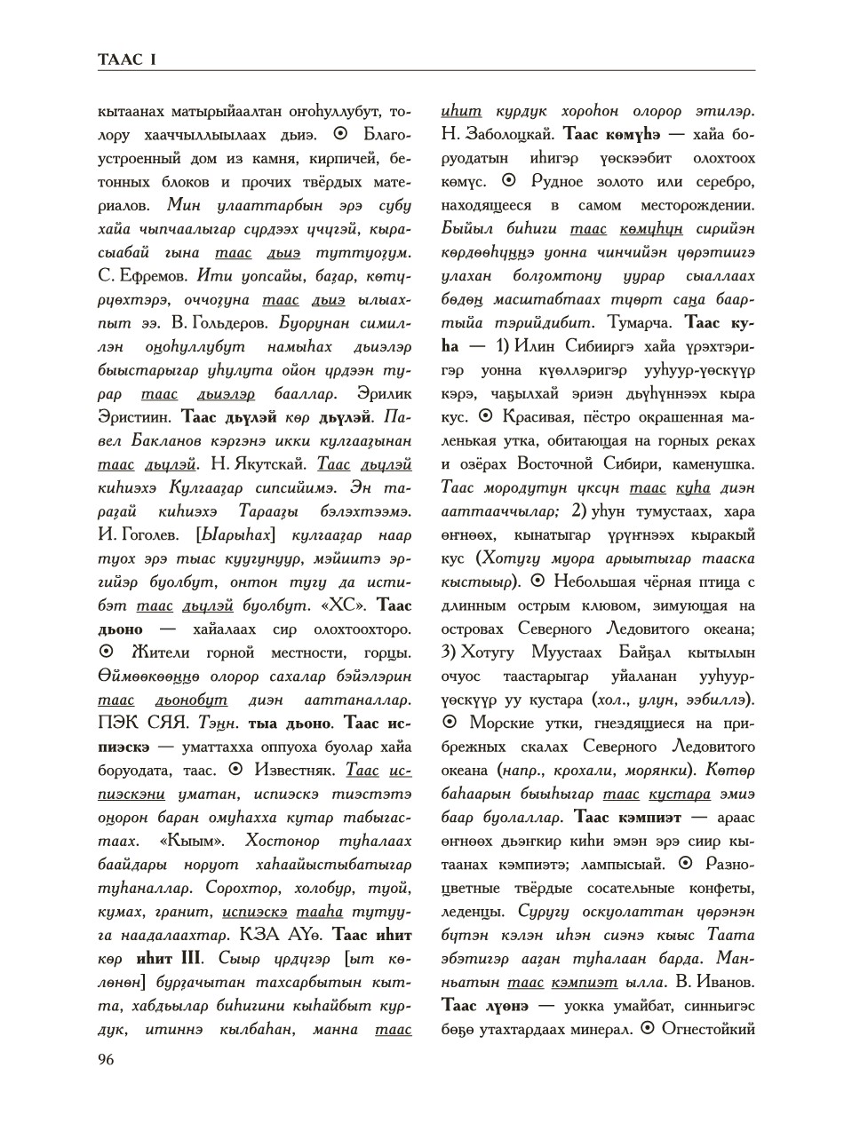 Страница 100