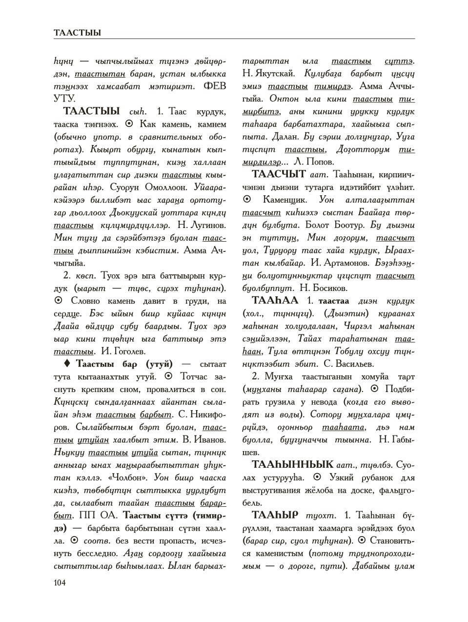 Страница 108