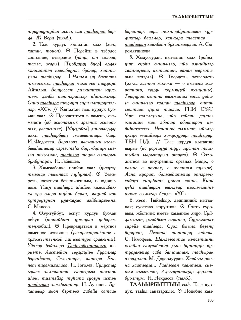 Страница 109