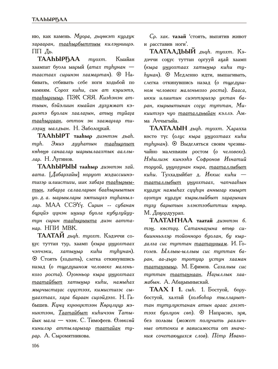 Страница 110