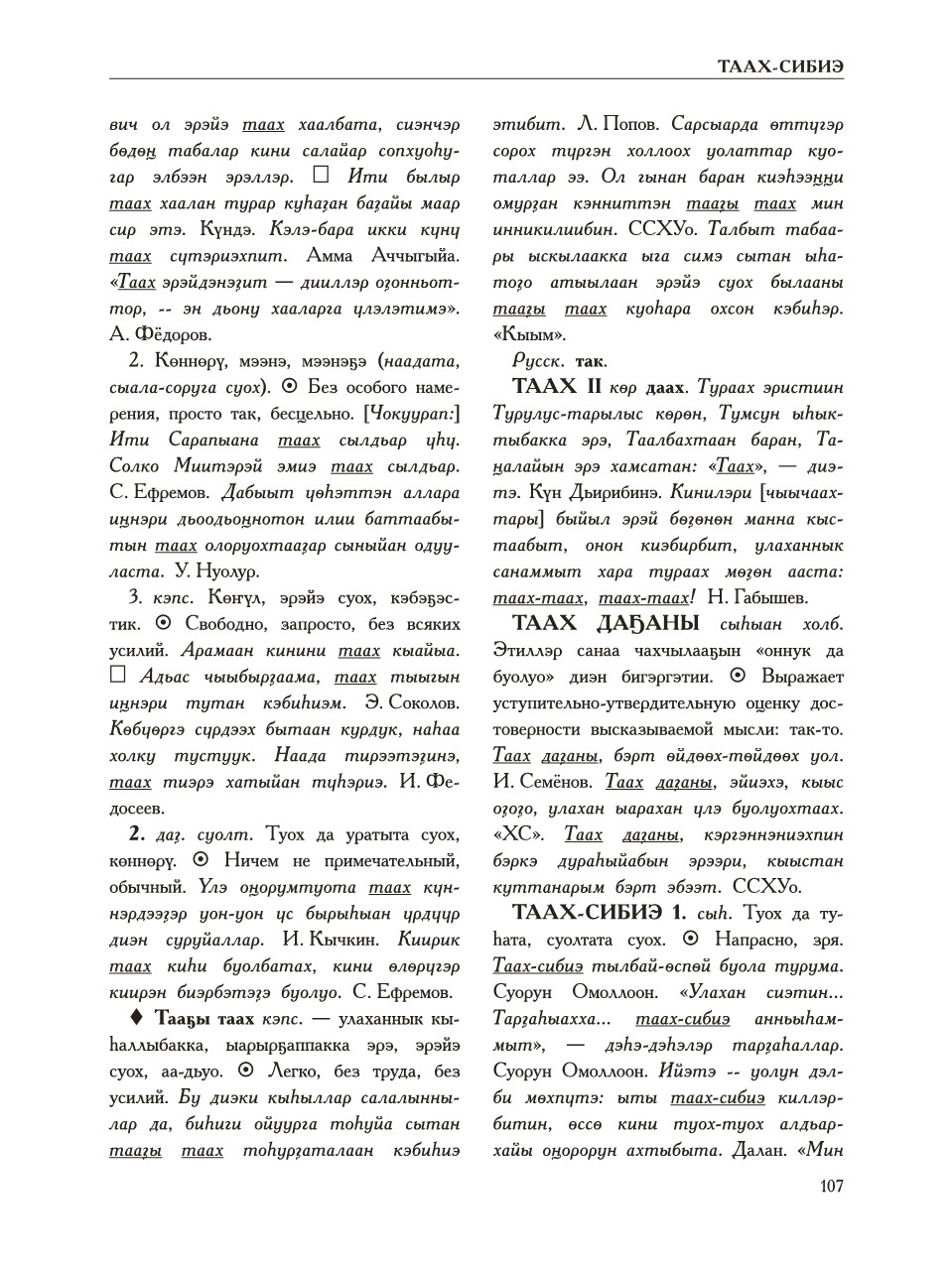 Страница 111