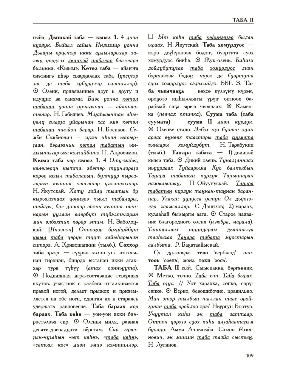 Страница 113