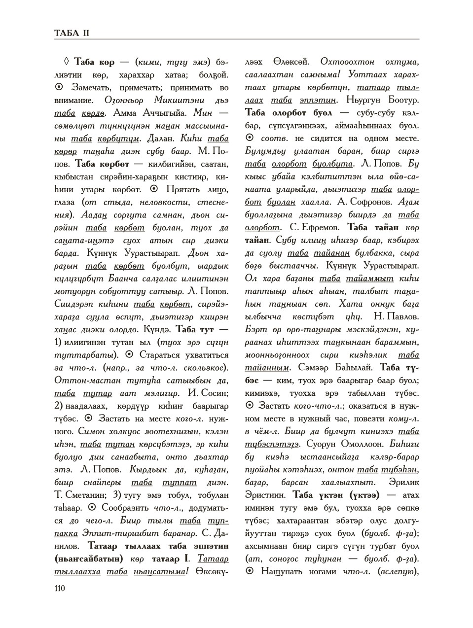 Страница 114