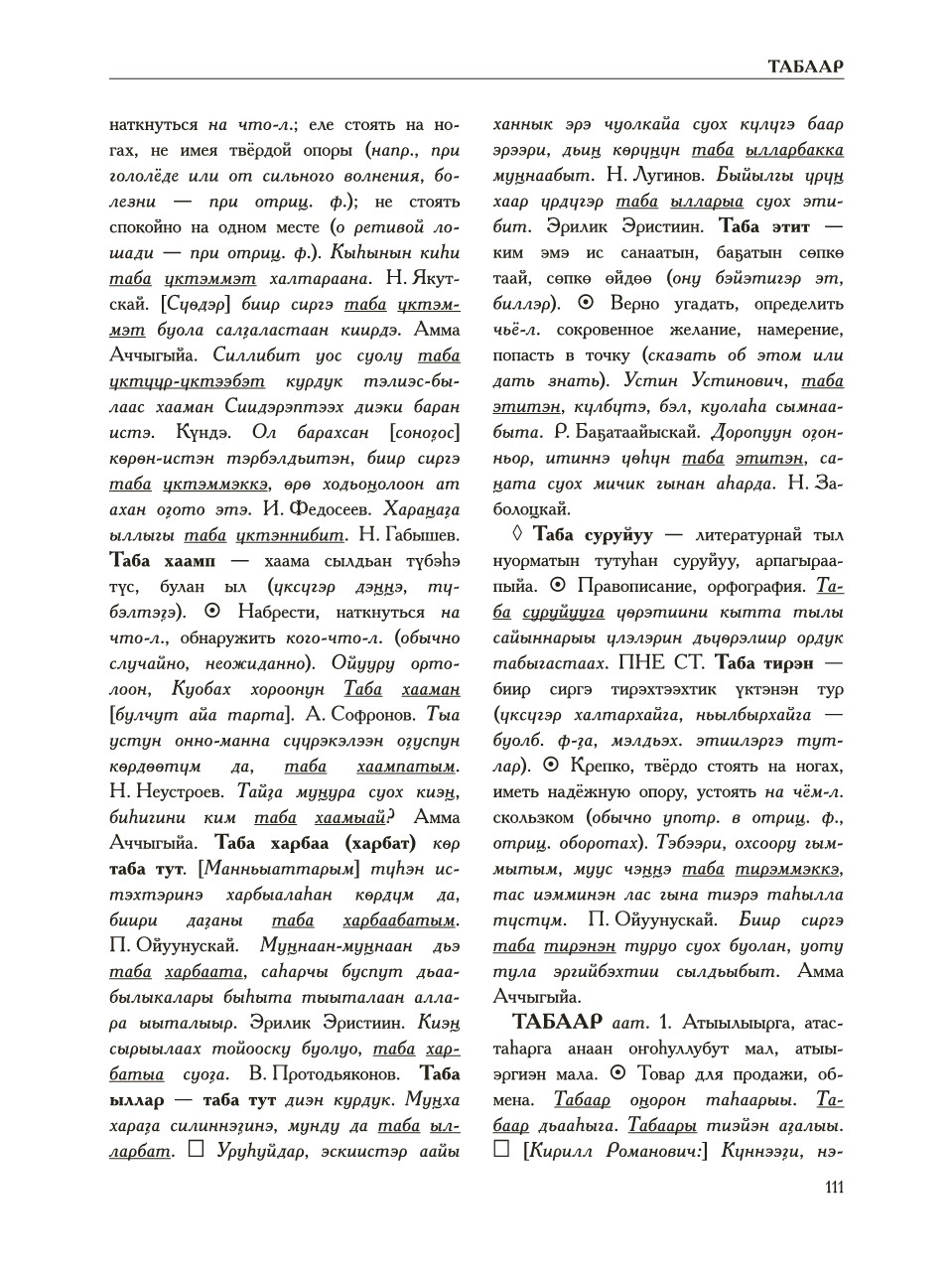 Страница 115