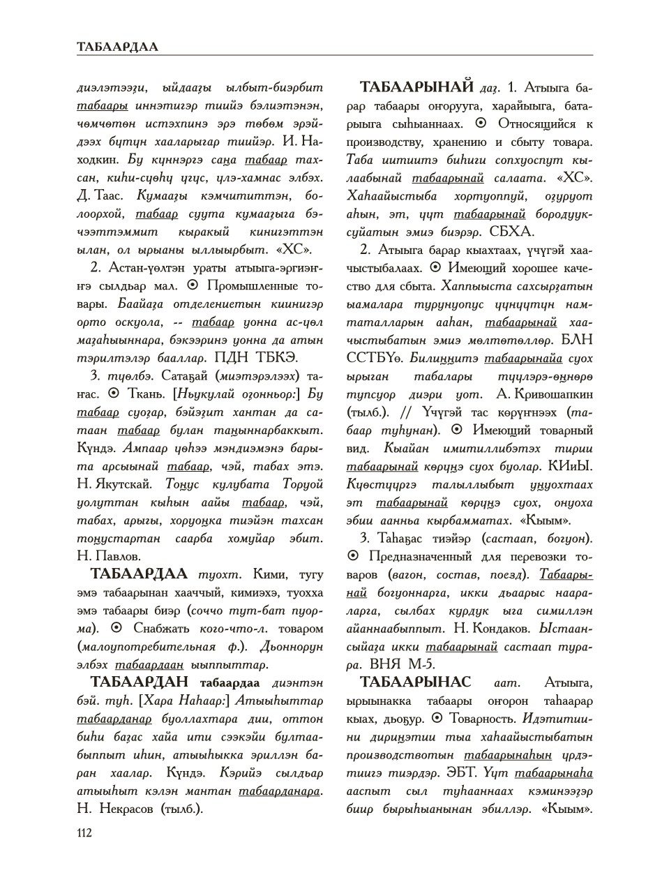 Страница 116