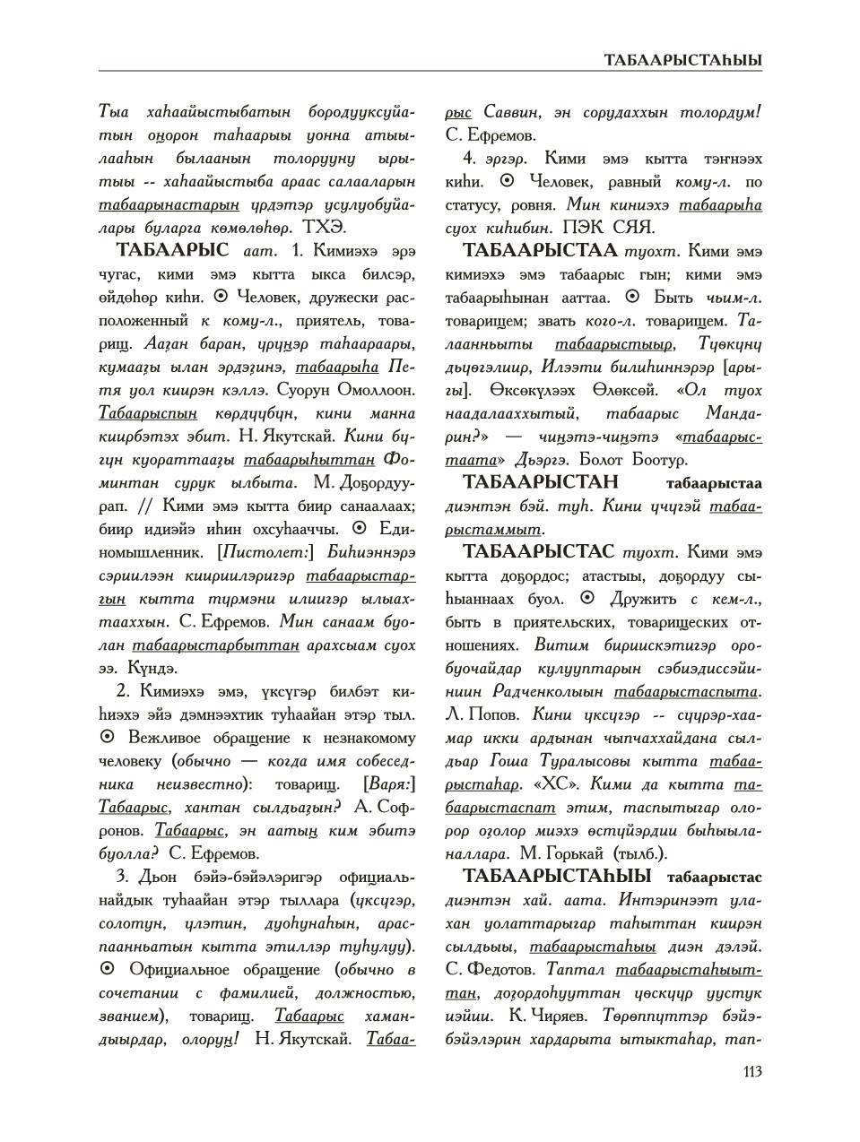 Страница 117