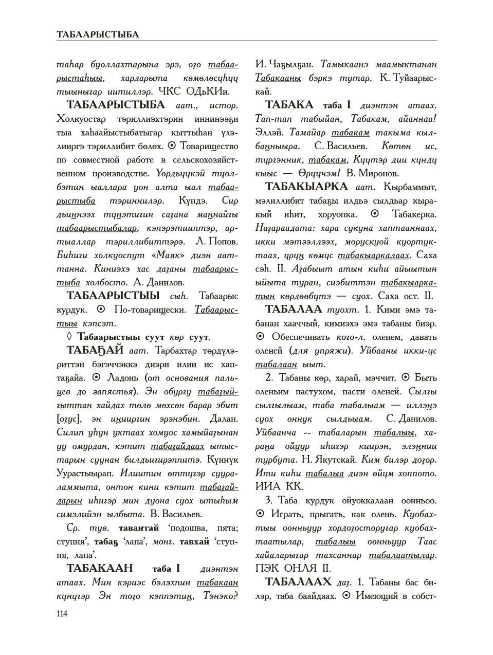 Страница 118
