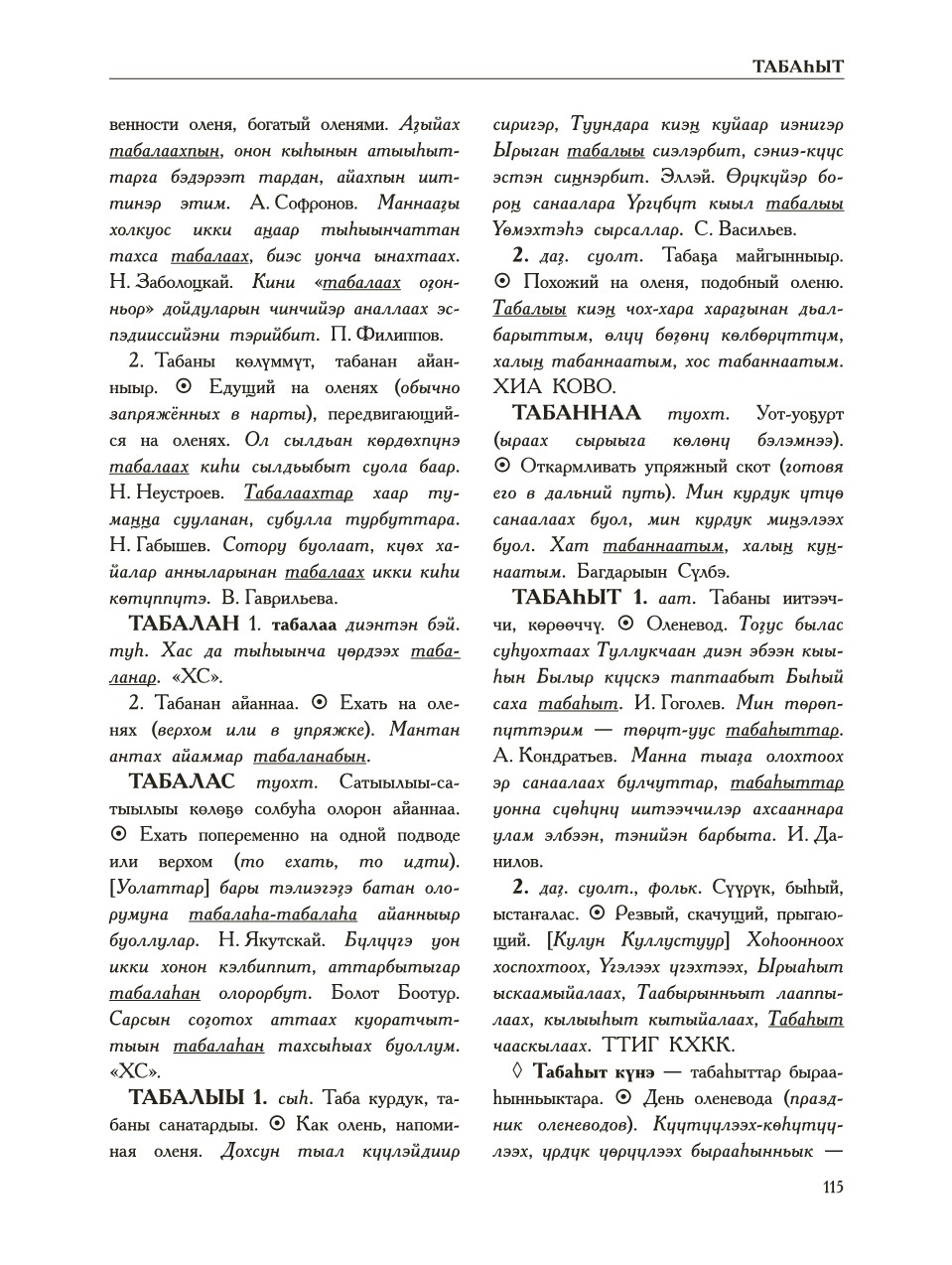 Страница 119