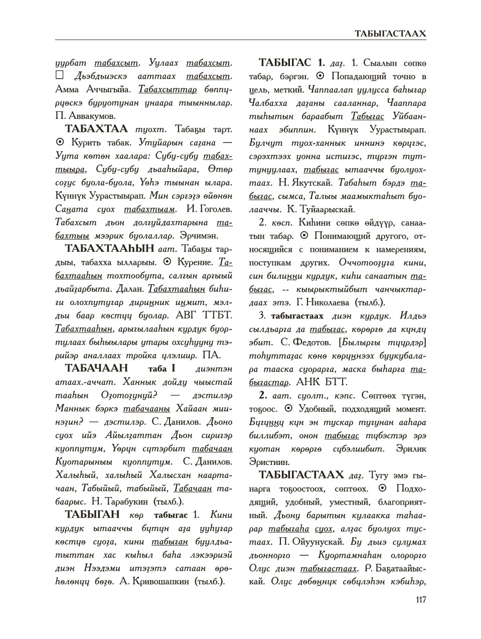 Страница 121