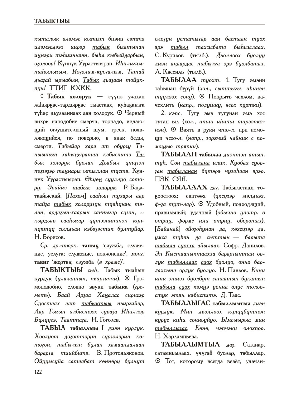 Страница 126
